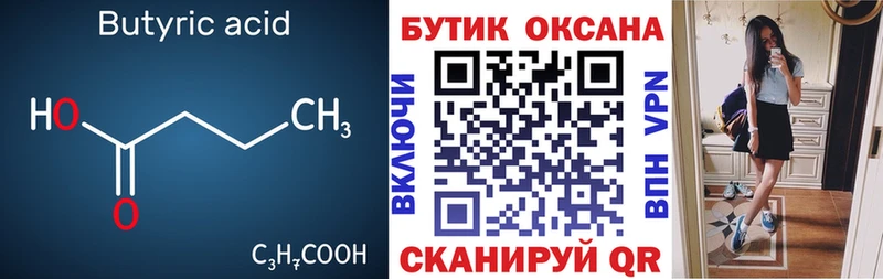 где купить наркоту  Санкт-Петербург  БУТИРАТ бутик 