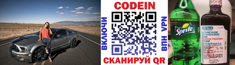 где купить   Санкт-Петербург  Кодеиновый сироп Lean Purple Drank 