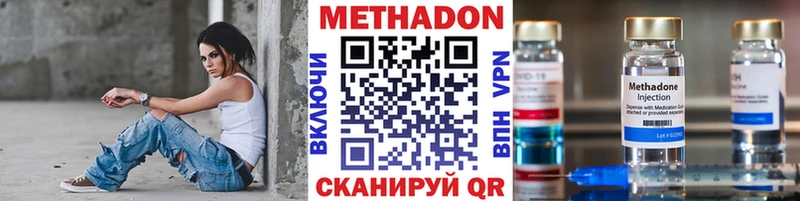 Метадон VHQ  Санкт-Петербург 